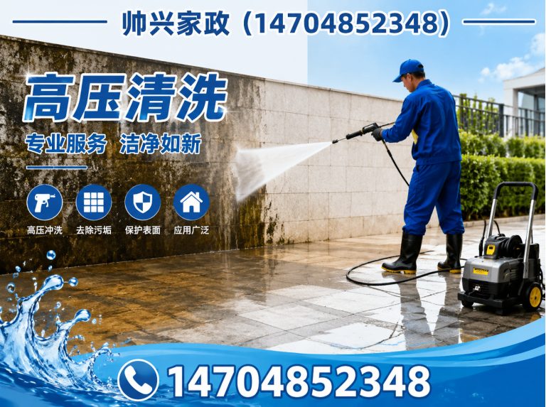 罗湖区高压清洗展示图